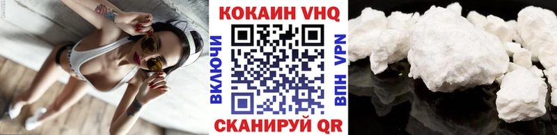 COCAIN VHQ  Чита 