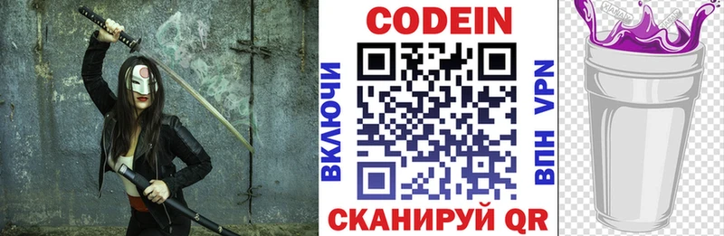 Кодеиновый сироп Lean напиток Lean (лин)  Чита 