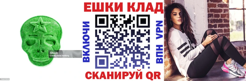 Ecstasy таблы  Чита 