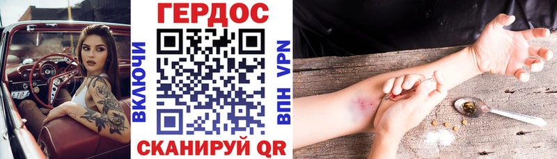 Героин Heroin  Чита 
