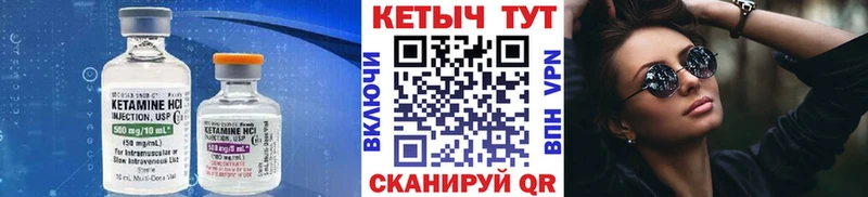 КЕТАМИН VHQ  Чита 