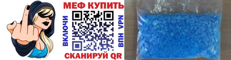 МЕФ VHQ  магазин продажи наркотиков  Чита 