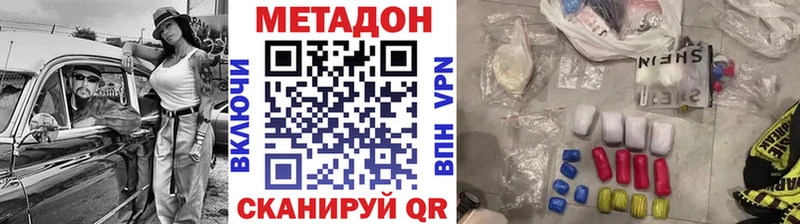 закладки  Чита  Метадон белоснежный 