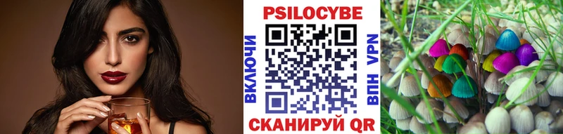 Галлюциногенные грибы Magic Shrooms  Чита 